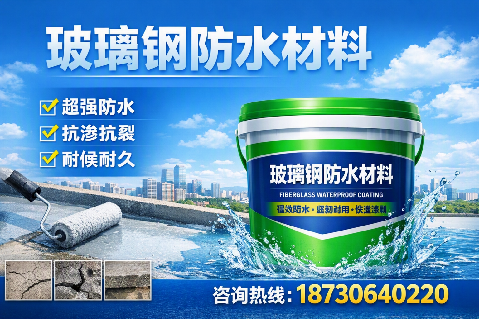 如何选择适合的玻璃钢防水材料?忻州 采购指南