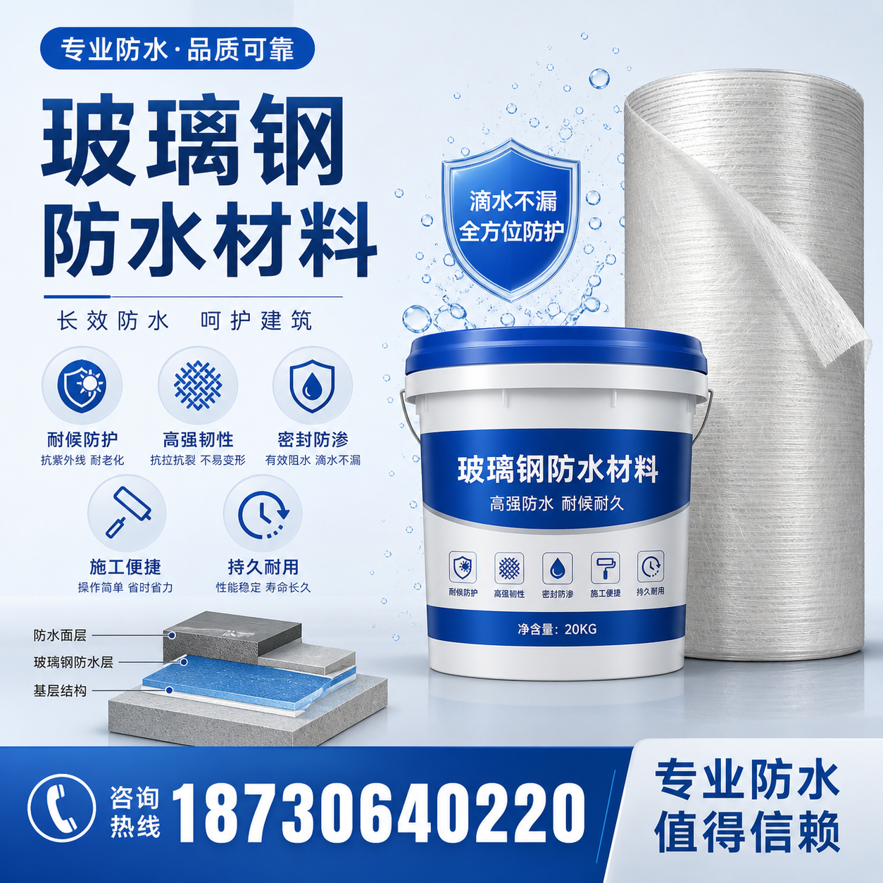 如何选择适合的玻璃钢防水材料?忻州 采购指南