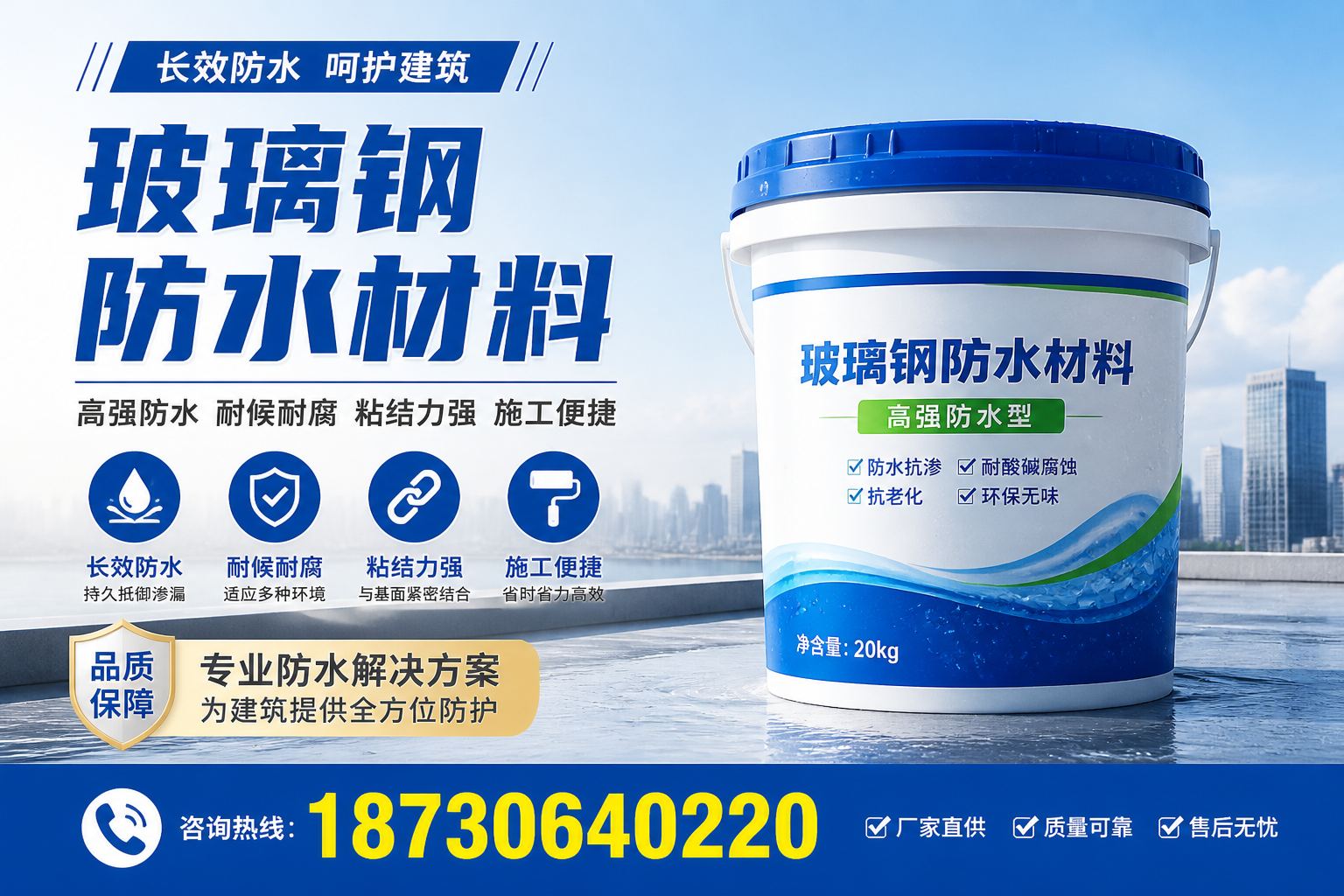 从零开始了解玻璃钢防水材料，忻州 入门指南